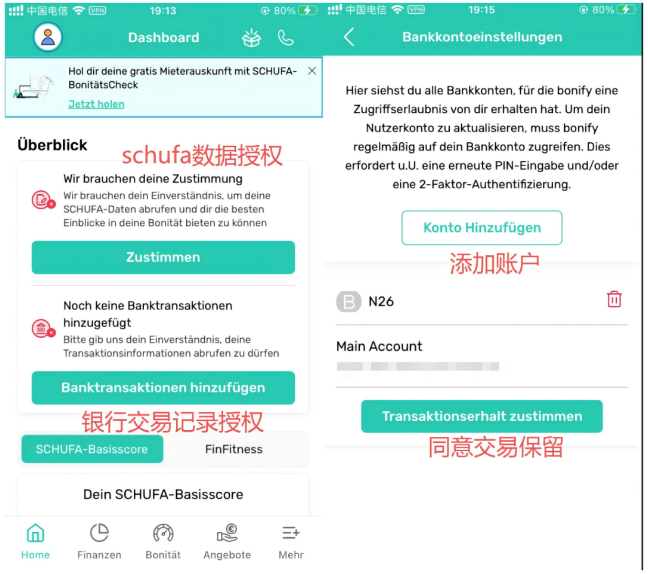 Überblick 授权与账户概览