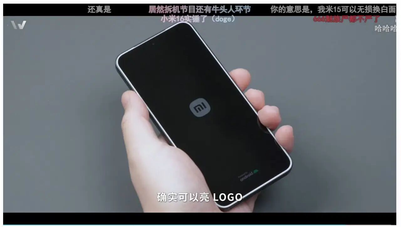 小米15开机亮LOGO