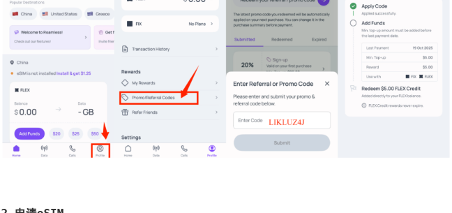 Promo/Referral Codes 输入邀请码