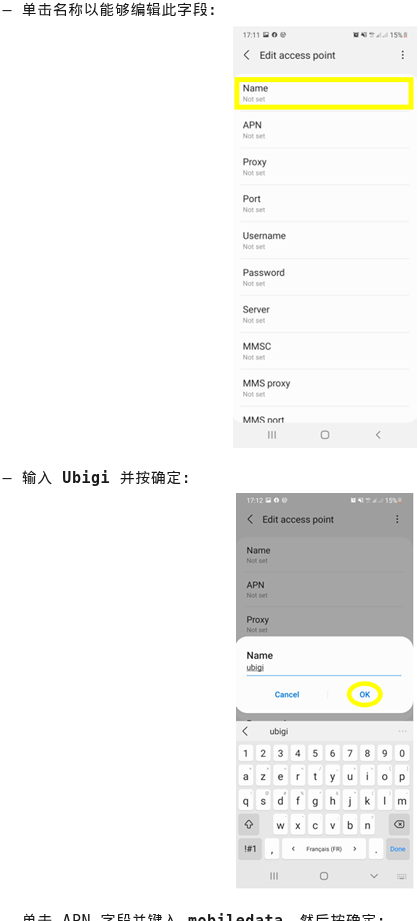 Access Point Names Add 与 Edit access point