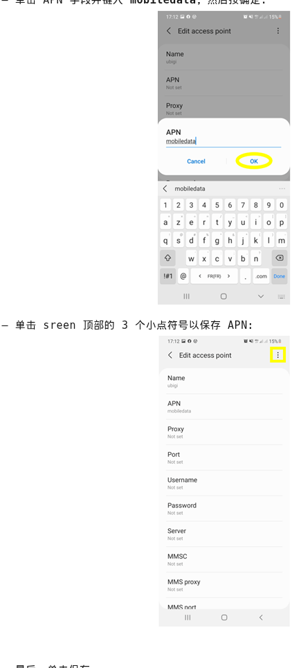 APN 保存与 Access Point Names