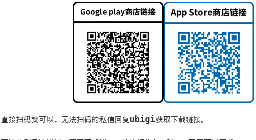 Google play 与 App Store 下载二维码