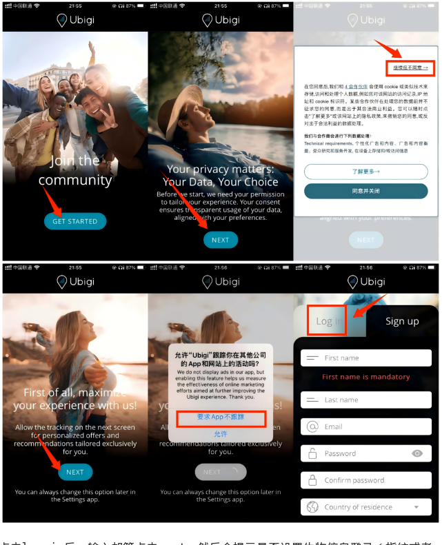 Ubigi APP 登录注册流程