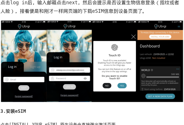 Ubigi APP 登录注册流程