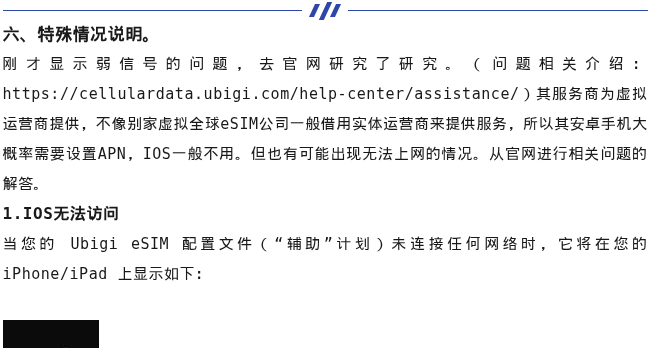 IP 查询与网速测试